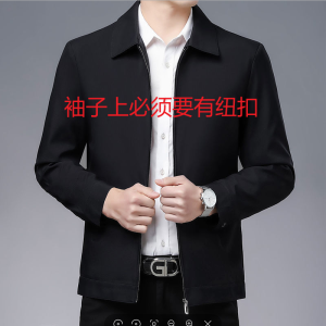 Men's polyester casual coat